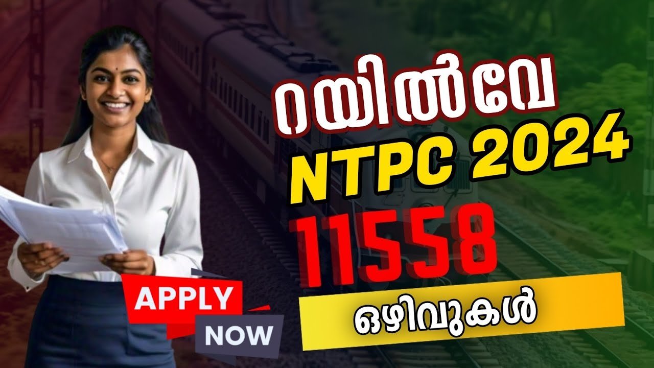 റെയിൽവേയിൽ ജോലി നേടാം; നിരവധി അവസരങ്ങൾ