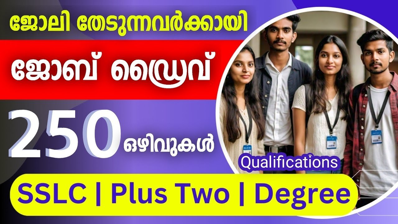 ജോലി തേടുന്നവര്‍ക്ക് മിനി ജോബ് ഡ്രൈവ് 