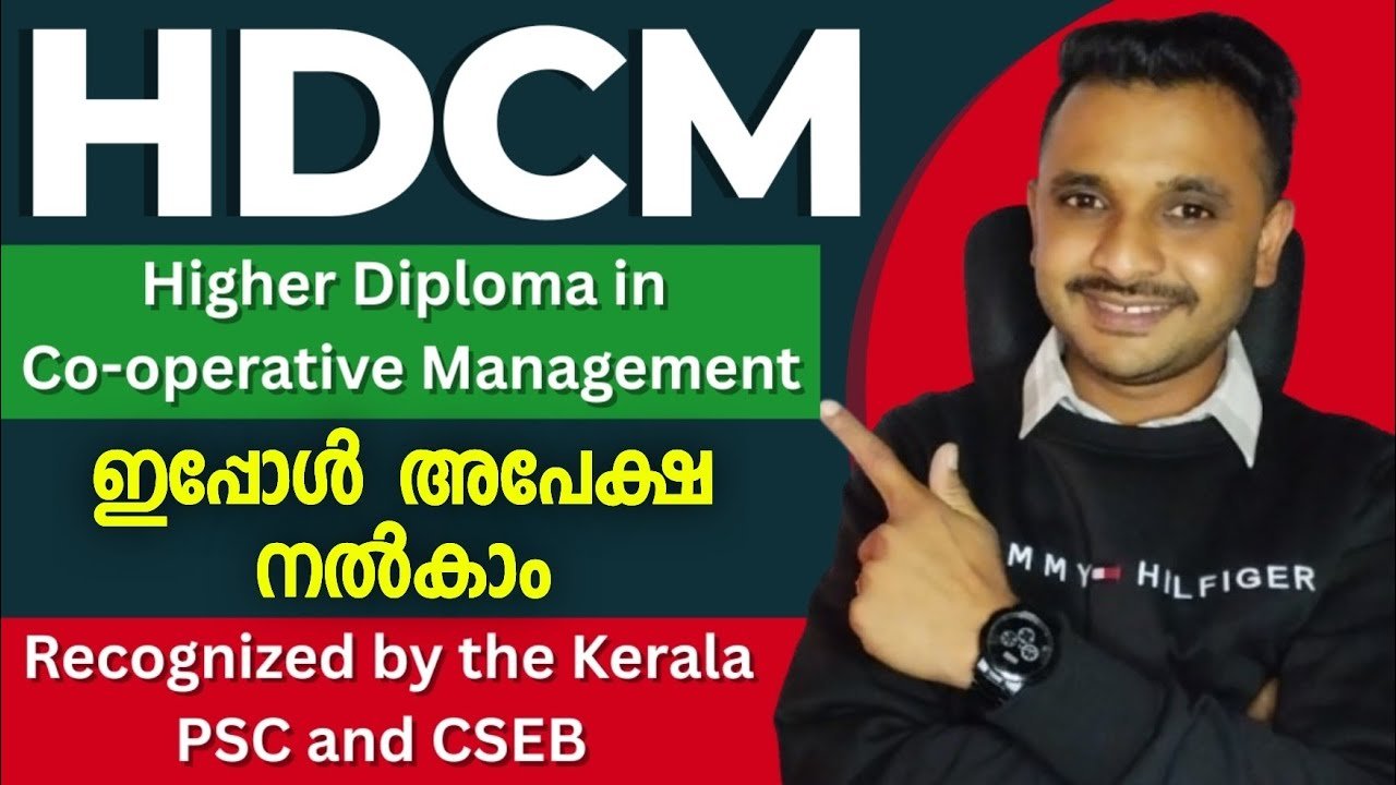 കോ-ഓപ്പറേറ്റീവ് മാനേജ്‌മെന്റിൽ ഹയർ ഡിപ്ലോമ