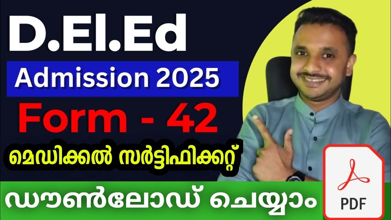Form 42 | ഡൗൺലോഡ് ചെയ്യാം